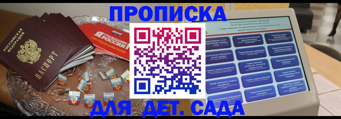 миграционный учет в Благовещенске