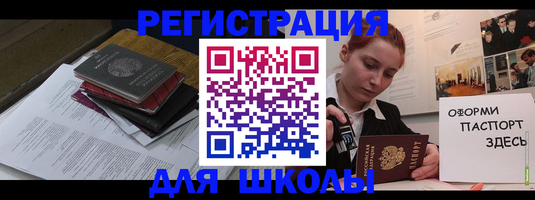 прописка для военкомата в Благовещенске