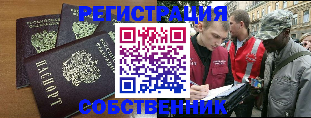 регистрация для школы в Благовещенске